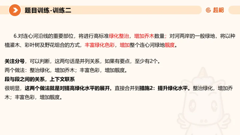2024公务员考试申论-7月15日讲解归纳概括_20230715225712_2026考公资料_（05）超格_行测申论2025超格合集(行测&申论&政治理论)_申论2025超格申论全家桶_24年冰哥申论-赠送_课件