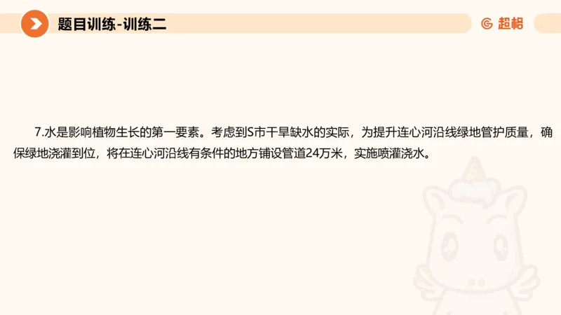 2024公务员考试申论-7月15日讲解归纳概括_20230715225712_2026考公资料_（05）超格_行测申论2025超格合集(行测&申论&政治理论)_申论2025超格申论全家桶_24年冰哥申论-赠送_课件