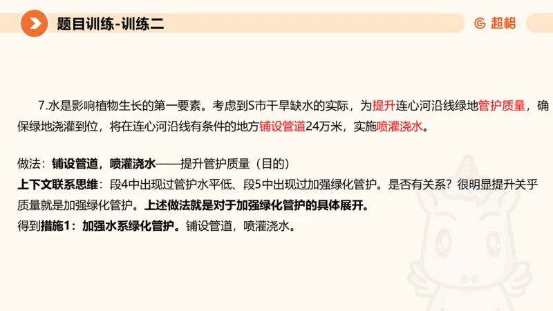 2024公务员考试申论-7月15日讲解归纳概括_20230715225712_2026考公资料_（05）超格_行测申论2025超格合集(行测&申论&政治理论)_申论2025超格申论全家桶_24年冰哥申论-赠送_课件