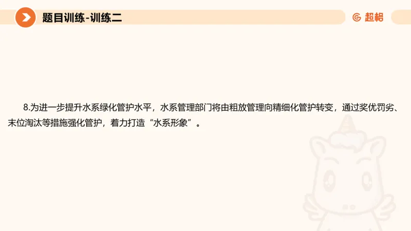 2024公务员考试申论-7月15日讲解归纳概括_20230715225712_2026考公资料_（05）超格_行测申论2025超格合集(行测&申论&政治理论)_申论2025超格申论全家桶_24年冰哥申论-赠送_课件