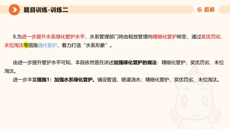 2024公务员考试申论-7月15日讲解归纳概括_20230715225712_2026考公资料_（05）超格_行测申论2025超格合集(行测&申论&政治理论)_申论2025超格申论全家桶_24年冰哥申论-赠送_课件