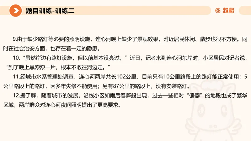 2024公务员考试申论-7月15日讲解归纳概括_20230715225712_2026考公资料_（05）超格_行测申论2025超格合集(行测&申论&政治理论)_申论2025超格申论全家桶_24年冰哥申论-赠送_课件