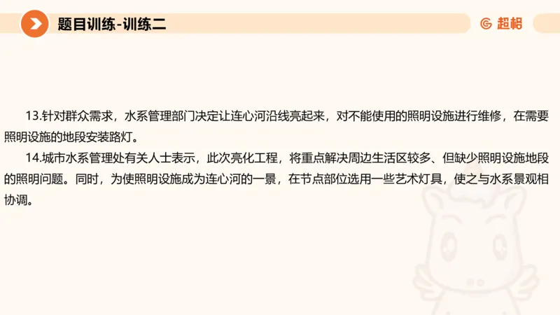 2024公务员考试申论-7月15日讲解归纳概括_20230715225712_2026考公资料_（05）超格_行测申论2025超格合集(行测&申论&政治理论)_申论2025超格申论全家桶_24年冰哥申论-赠送_课件