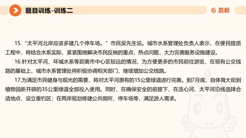 2024公务员考试申论-7月15日讲解归纳概括_20230715225712_2026考公资料_（05）超格_行测申论2025超格合集(行测&申论&政治理论)_申论2025超格申论全家桶_24年冰哥申论-赠送_课件