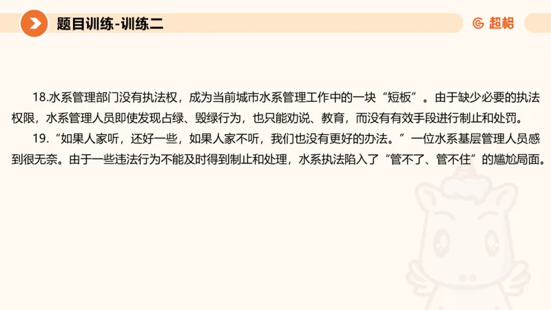 2024公务员考试申论-7月15日讲解归纳概括_20230715225712_2026考公资料_（05）超格_行测申论2025超格合集(行测&申论&政治理论)_申论2025超格申论全家桶_24年冰哥申论-赠送_课件