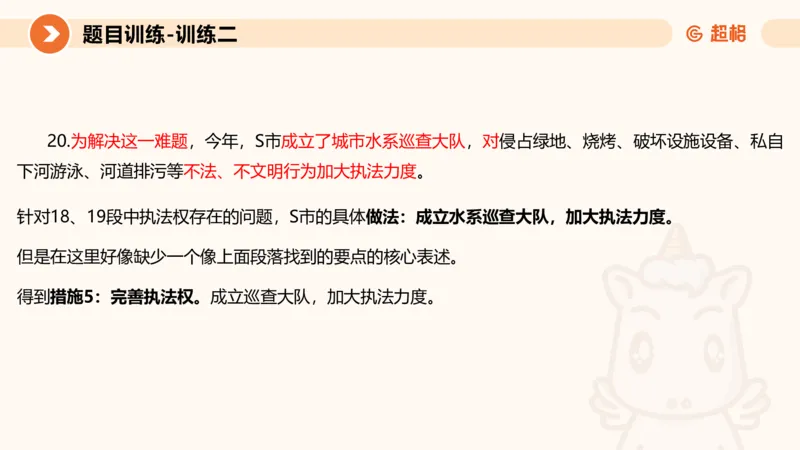 2024公务员考试申论-7月15日讲解归纳概括_20230715225712_2026考公资料_（05）超格_行测申论2025超格合集(行测&申论&政治理论)_申论2025超格申论全家桶_24年冰哥申论-赠送_课件