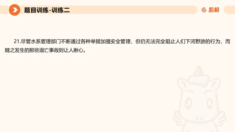 2024公务员考试申论-7月15日讲解归纳概括_20230715225712_2026考公资料_（05）超格_行测申论2025超格合集(行测&申论&政治理论)_申论2025超格申论全家桶_24年冰哥申论-赠送_课件