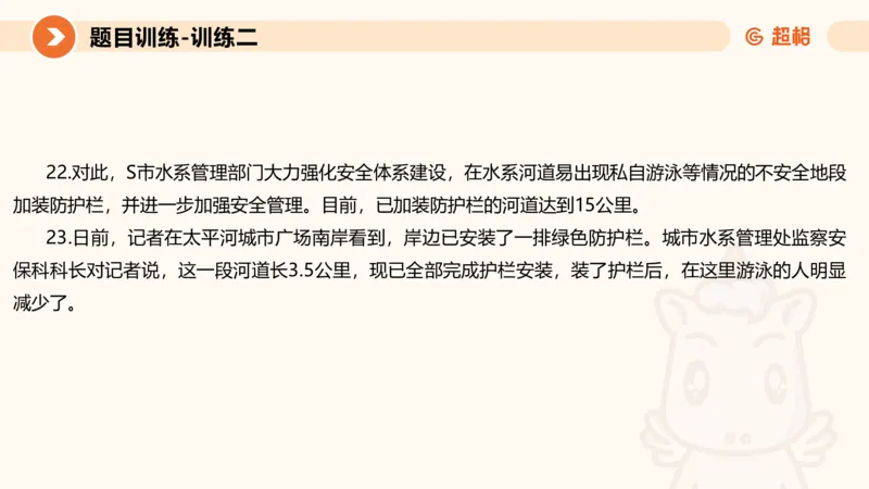 2024公务员考试申论-7月15日讲解归纳概括_20230715225712_2026考公资料_（05）超格_行测申论2025超格合集(行测&申论&政治理论)_申论2025超格申论全家桶_24年冰哥申论-赠送_课件