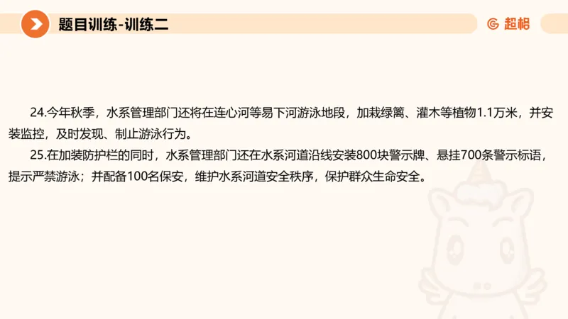 2024公务员考试申论-7月15日讲解归纳概括_20230715225712_2026考公资料_（05）超格_行测申论2025超格合集(行测&申论&政治理论)_申论2025超格申论全家桶_24年冰哥申论-赠送_课件
