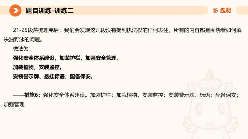 2024公务员考试申论-7月15日讲解归纳概括_20230715225712_2026考公资料_（05）超格_行测申论2025超格合集(行测&申论&政治理论)_申论2025超格申论全家桶_24年冰哥申论-赠送_课件