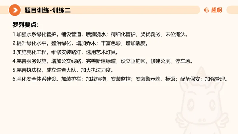 2024公务员考试申论-7月15日讲解归纳概括_20230715225712_2026考公资料_（05）超格_行测申论2025超格合集(行测&申论&政治理论)_申论2025超格申论全家桶_24年冰哥申论-赠送_课件