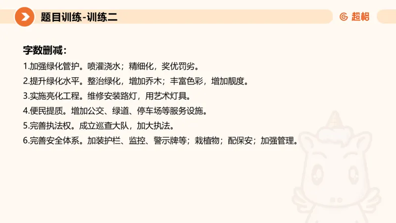 2024公务员考试申论-7月15日讲解归纳概括_20230715225712_2026考公资料_（05）超格_行测申论2025超格合集(行测&申论&政治理论)_申论2025超格申论全家桶_24年冰哥申论-赠送_课件