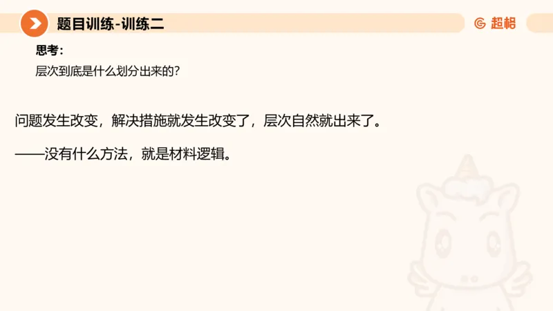 2024公务员考试申论-7月15日讲解归纳概括_20230715225712_2026考公资料_（05）超格_行测申论2025超格合集(行测&申论&政治理论)_申论2025超格申论全家桶_24年冰哥申论-赠送_课件