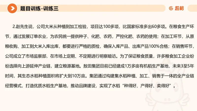 2024公务员考试申论-7月15日讲解归纳概括_20230715225712_2026考公资料_（05）超格_行测申论2025超格合集(行测&申论&政治理论)_申论2025超格申论全家桶_24年冰哥申论-赠送_课件