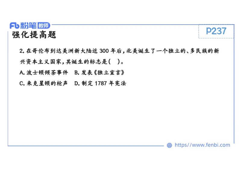 1.26晚-2024年上半年教师资格证考试&middot;历史学科-理论精讲-世界近代史（三）-李子园_4-教培资料-26年最新资料-同步更新_各机构笔记合集（中小幼）推荐_01西米合集_24上半年系统班