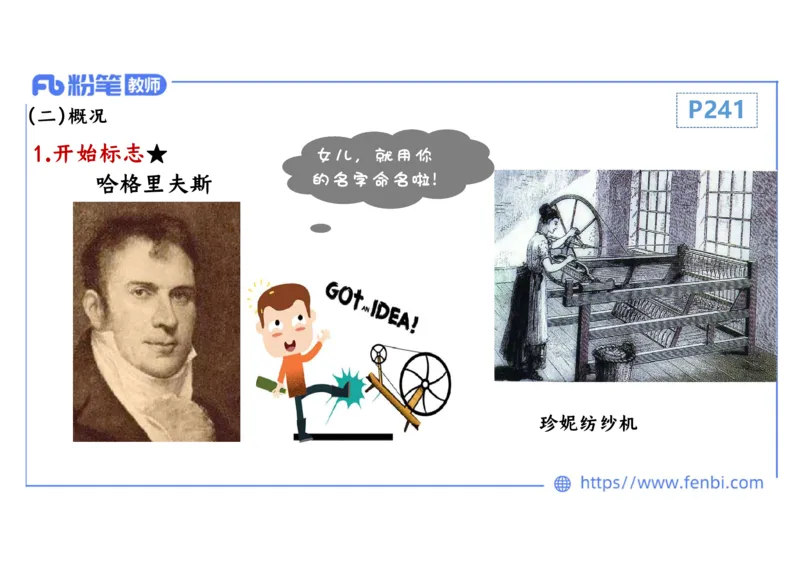 1.26晚-2024年上半年教师资格证考试&middot;历史学科-理论精讲-世界近代史（三）-李子园_4-教培资料-26年最新资料-同步更新_各机构笔记合集（中小幼）推荐_01西米合集_24上半年系统班