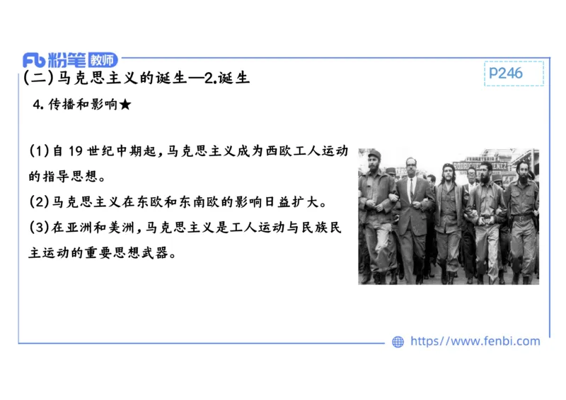 1.26晚-2024年上半年教师资格证考试&middot;历史学科-理论精讲-世界近代史（三）-李子园_4-教培资料-26年最新资料-同步更新_各机构笔记合集（中小幼）推荐_01西米合集_24上半年系统班