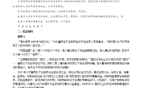 2020年0725公务员多省联考《申论》题（河南乡镇卷）及参考答案_26河南省考备考资料包_01河南公务员考试真题07-25_河南公务员考试真题&mdash;&mdash;申论07-25pdf版