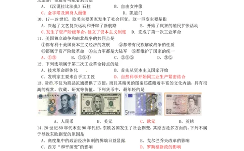 2013年广西柳州市中考历史真题试题_中考真题_6.历史中考真题2015-2024年_地区卷_广西省_柳州中考历史10-22