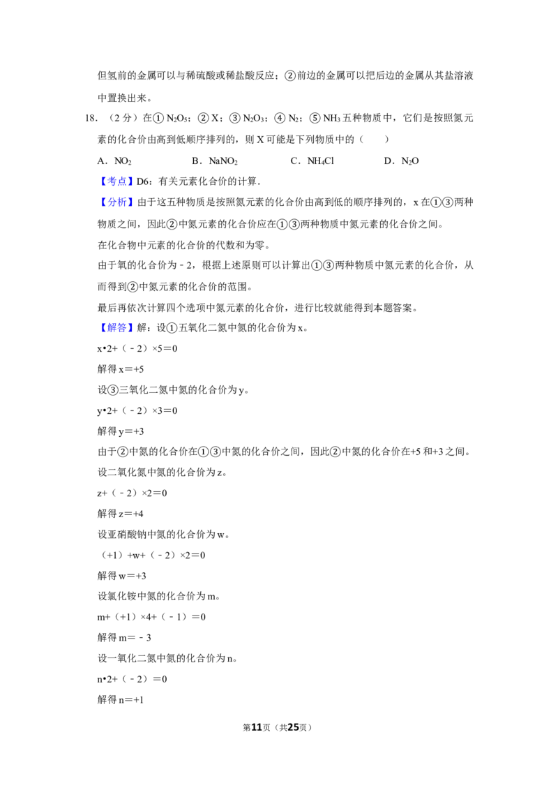 2010年湖南省株洲市中考化学试卷（教师版）学霸冲冲冲shop348121278.taobao.com_中考真题_5.化学中考真题2015-2024年_地区卷_湖南省_株洲卷化学07-22_教师版