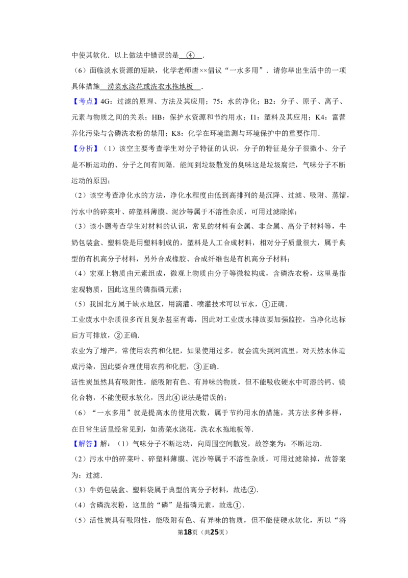 2010年湖南省株洲市中考化学试卷（教师版）学霸冲冲冲shop348121278.taobao.com_中考真题_5.化学中考真题2015-2024年_地区卷_湖南省_株洲卷化学07-22_教师版