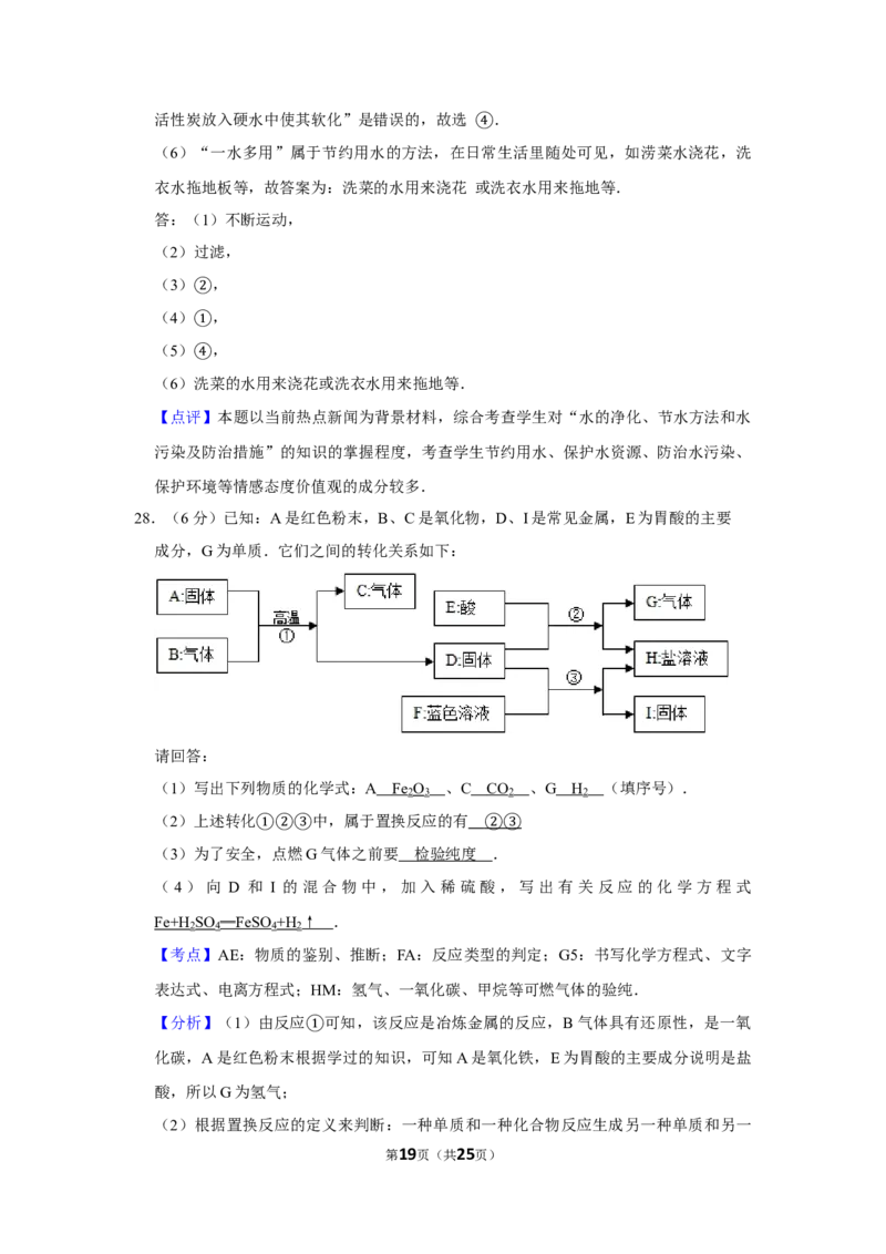 2010年湖南省株洲市中考化学试卷（教师版）学霸冲冲冲shop348121278.taobao.com_中考真题_5.化学中考真题2015-2024年_地区卷_湖南省_株洲卷化学07-22_教师版