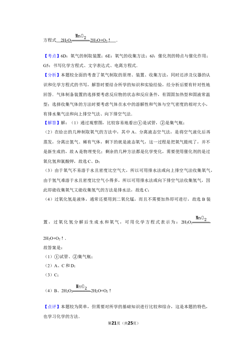 2010年湖南省株洲市中考化学试卷（教师版）学霸冲冲冲shop348121278.taobao.com_中考真题_5.化学中考真题2015-2024年_地区卷_湖南省_株洲卷化学07-22_教师版