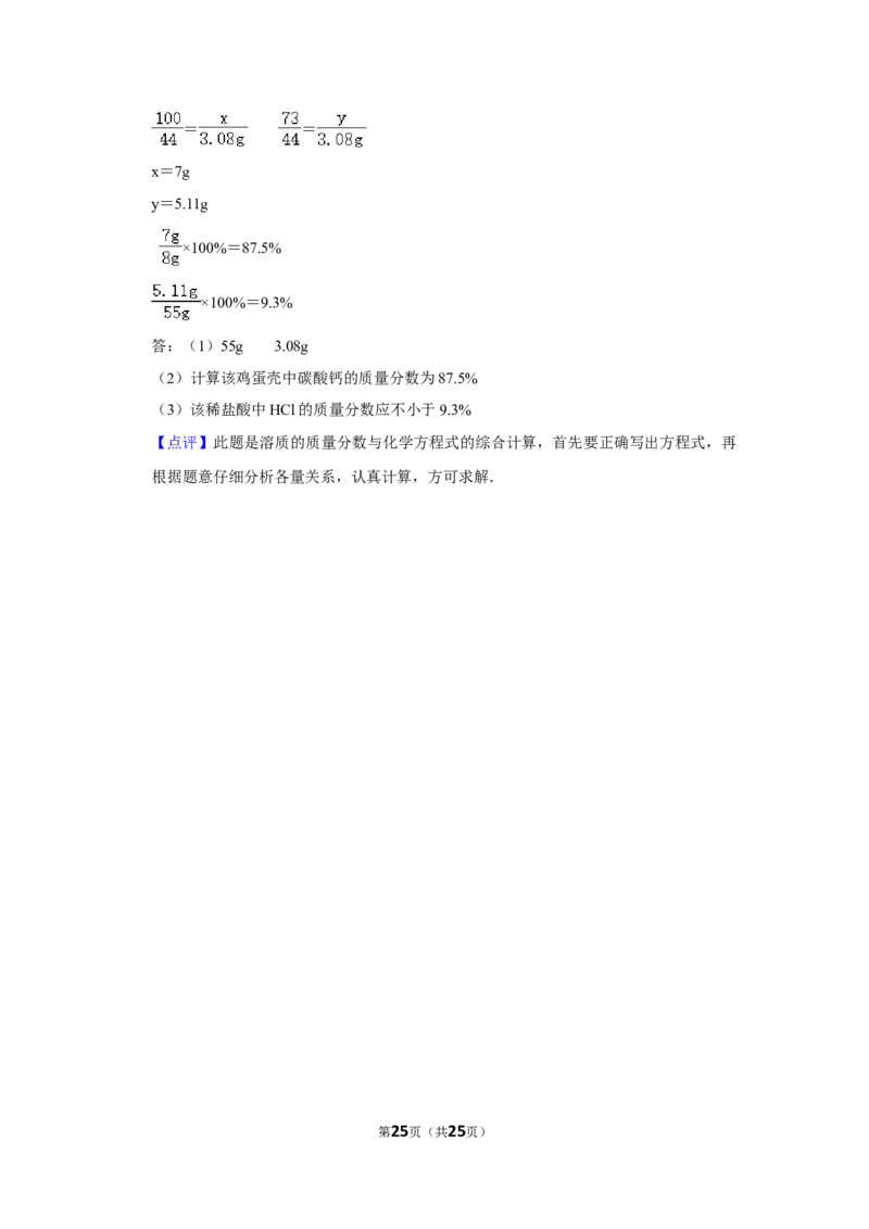 2010年湖南省株洲市中考化学试卷（教师版）学霸冲冲冲shop348121278.taobao.com_中考真题_5.化学中考真题2015-2024年_地区卷_湖南省_株洲卷化学07-22_教师版