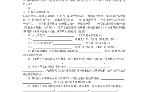 2005年福建省莆田市中考语文真题及答案_中考真题_1.语文中考真题2015-2024年_地区卷_福建省_福建中考语文08-22
