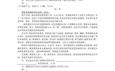 2005年福建省莆田市中考语文真题及答案_中考真题_1.语文中考真题2015-2024年_地区卷_福建省_福建中考语文08-22