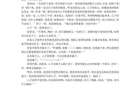 2005年福建省莆田市中考语文真题及答案_中考真题_1.语文中考真题2015-2024年_地区卷_福建省_福建中考语文08-22