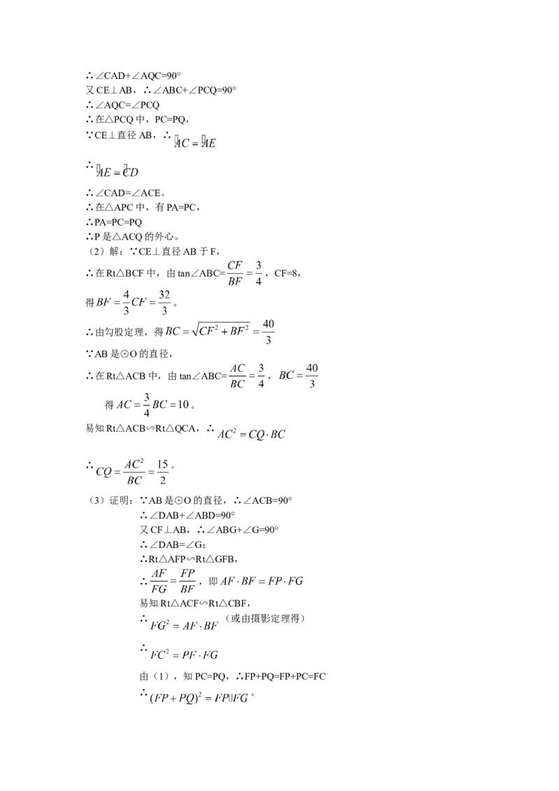 2010年四川省成都市中考数学试卷及答案_中考真题_2.数学中考真题2015-2024年_地区卷_四川省_四川成都数学08-22