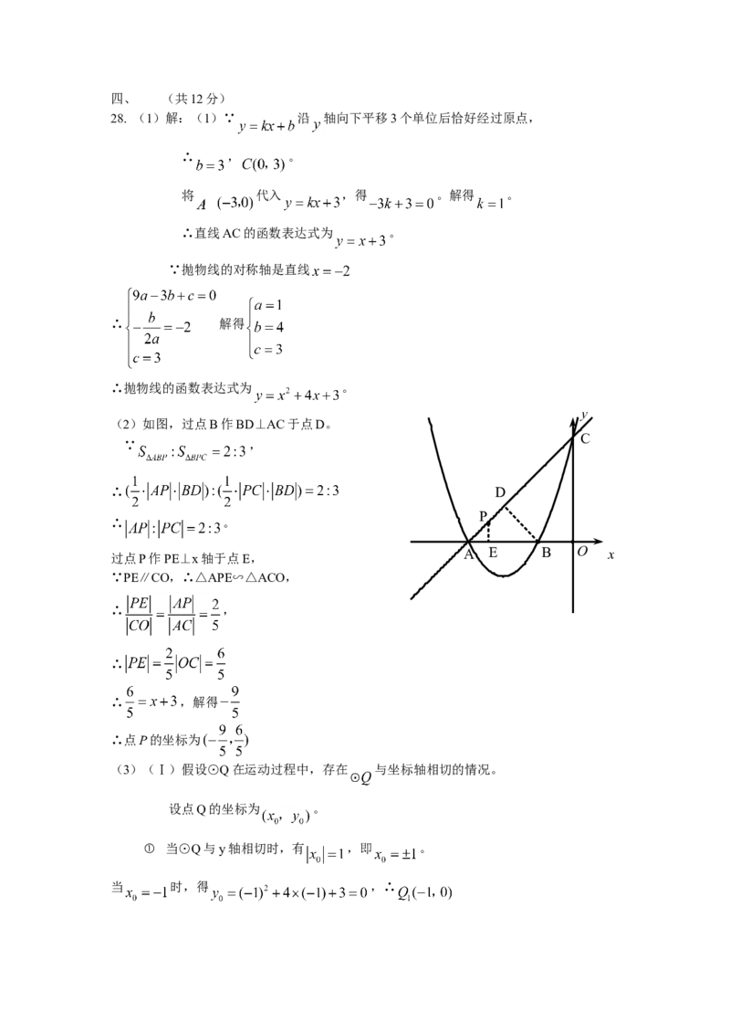 2010年四川省成都市中考数学试卷及答案_中考真题_2.数学中考真题2015-2024年_地区卷_四川省_四川成都数学08-22
