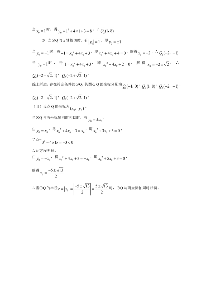2010年四川省成都市中考数学试卷及答案_中考真题_2.数学中考真题2015-2024年_地区卷_四川省_四川成都数学08-22