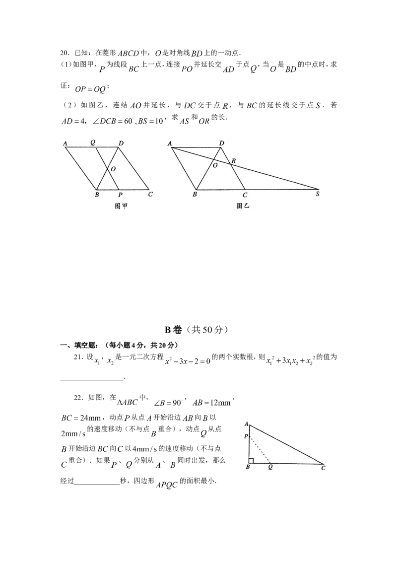2010年四川省成都市中考数学试卷及答案_中考真题_2.数学中考真题2015-2024年_地区卷_四川省_四川成都数学08-22