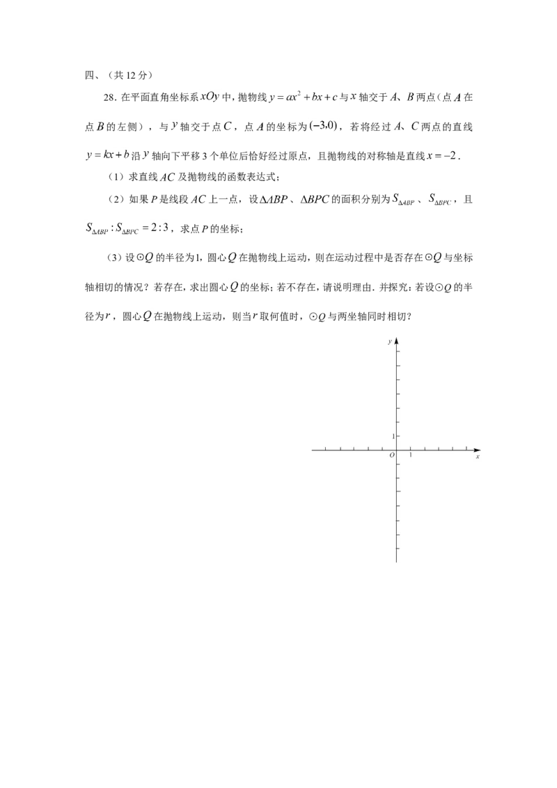 2010年四川省成都市中考数学试卷及答案_中考真题_2.数学中考真题2015-2024年_地区卷_四川省_四川成都数学08-22