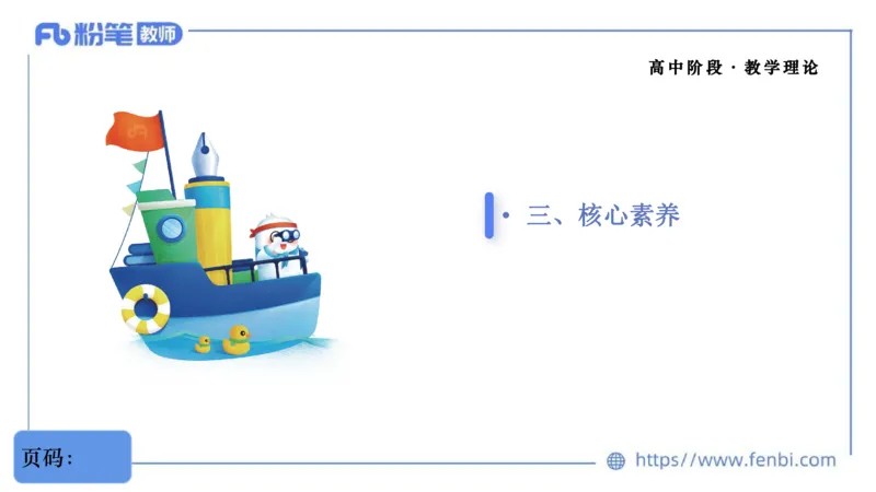 02.07晚-理论精讲-音乐课程标准（普高2017版2020年修订）-大山_4-教培资料-26年最新资料-同步更新_科一科二电子资料合集中小幼（笔记真题知识点汇总等）文件多，按需保存_01理论精讲