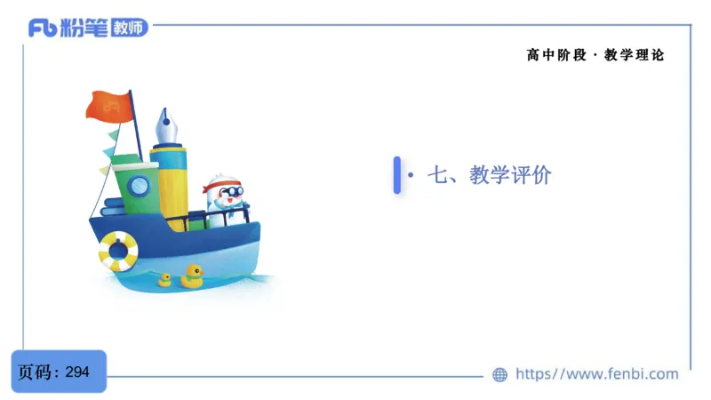 02.07晚-理论精讲-音乐课程标准（普高2017版2020年修订）-大山_4-教培资料-26年最新资料-同步更新_科一科二电子资料合集中小幼（笔记真题知识点汇总等）文件多，按需保存_01理论精讲