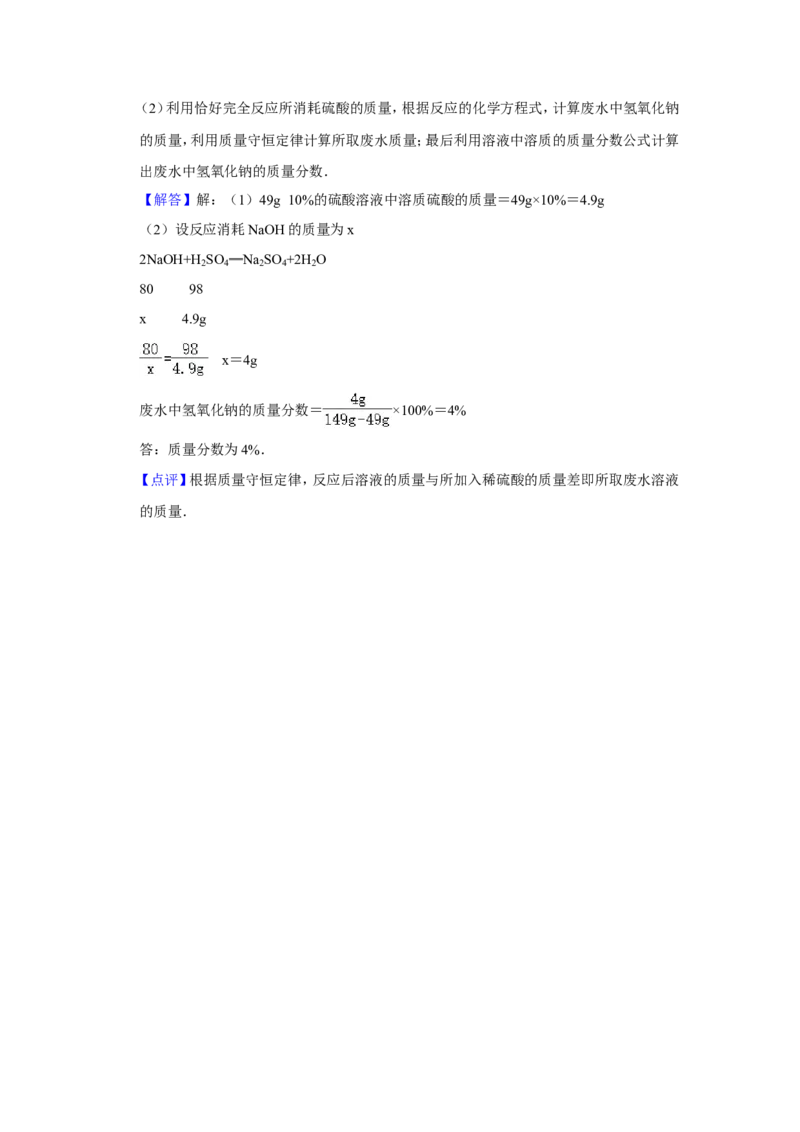 2010年青海省中考化学试卷（省卷）（含解析版）_中考真题_5.化学中考真题2015-2024年_地区卷_青海化学10-21