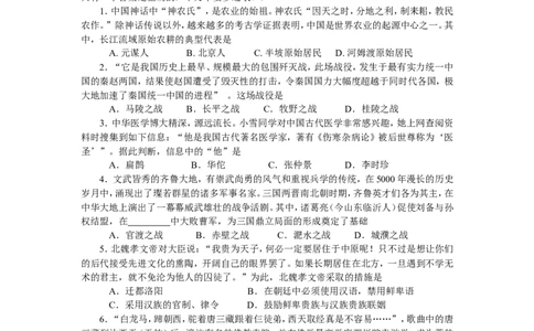 2012年青岛中考历史试题及答案_中考真题_6.历史中考真题2015-2024年_地区卷_山东省_青岛历史