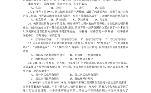 2012年青岛中考历史试题及答案_中考真题_6.历史中考真题2015-2024年_地区卷_山东省_青岛历史