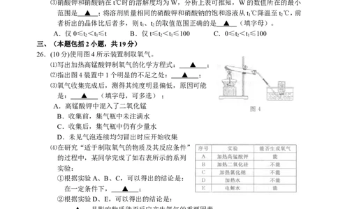 2013年江苏省常州市中考化学试卷及答案_中考真题_5.化学中考真题2015-2024年_地区卷_江苏省_江苏常州中考化学08-22