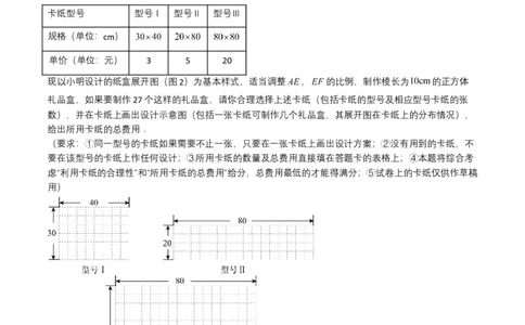 专题13几何体的展开图（解析版）_2数学总复习_2025中考复习资料_备战2025年中考数学真题题源解密（全国通用）