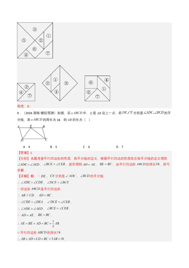 专题13几何体的展开图（解析版）_2数学总复习_2025中考复习资料_备战2025年中考数学真题题源解密（全国通用）