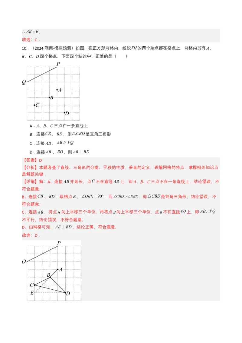 专题13几何体的展开图（解析版）_2数学总复习_2025中考复习资料_备战2025年中考数学真题题源解密（全国通用）