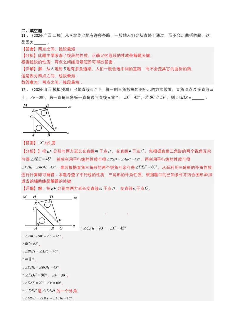 专题13几何体的展开图（解析版）_2数学总复习_2025中考复习资料_备战2025年中考数学真题题源解密（全国通用）