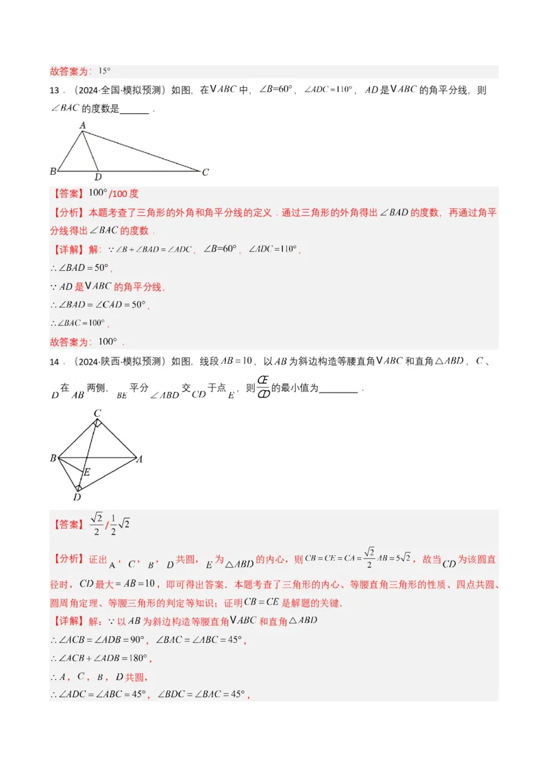 专题13几何体的展开图（解析版）_2数学总复习_2025中考复习资料_备战2025年中考数学真题题源解密（全国通用）