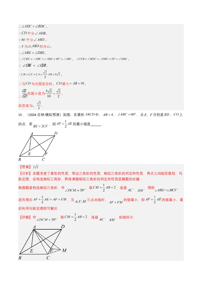 专题13几何体的展开图（解析版）_2数学总复习_2025中考复习资料_备战2025年中考数学真题题源解密（全国通用）