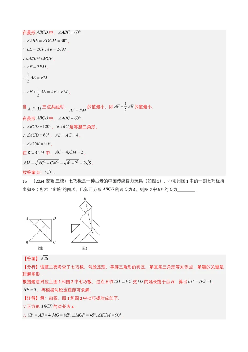 专题13几何体的展开图（解析版）_2数学总复习_2025中考复习资料_备战2025年中考数学真题题源解密（全国通用）