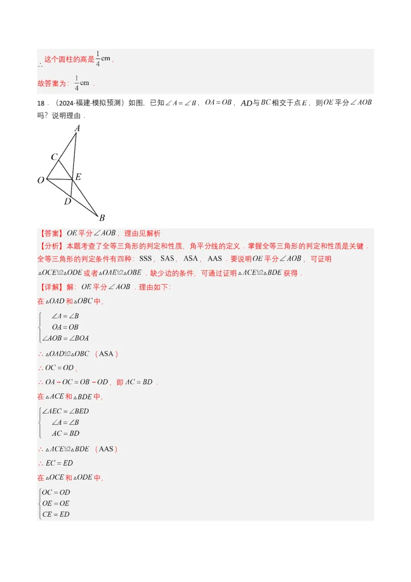 专题13几何体的展开图（解析版）_2数学总复习_2025中考复习资料_备战2025年中考数学真题题源解密（全国通用）